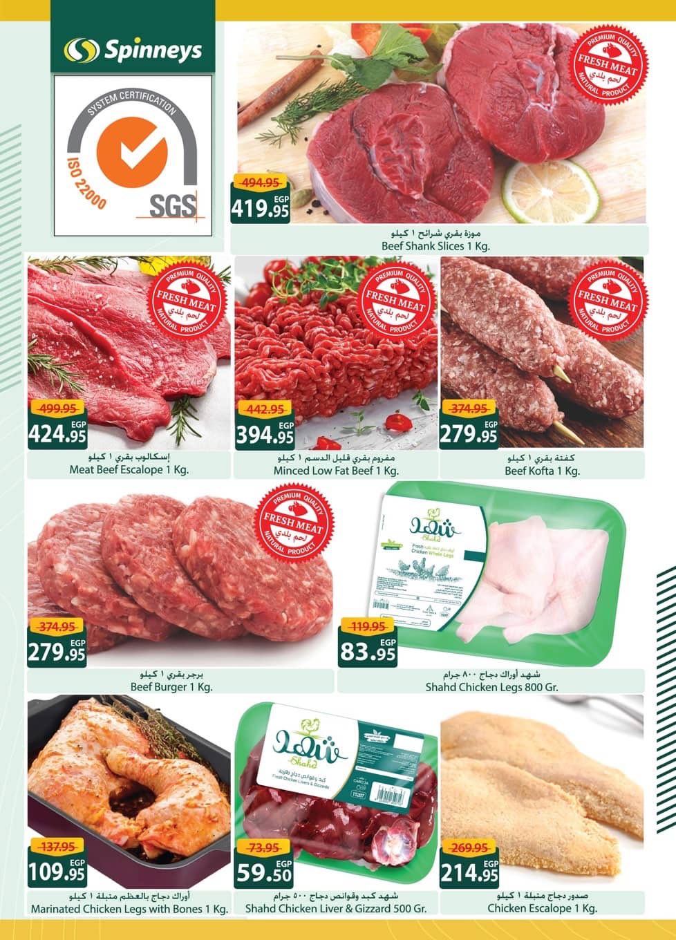 spinneys offers from 8dec to 23dec 2025 عروض سبينس من 8 ديسمبر حتى 23 ديسمبر 2025 صفحة رقم 1